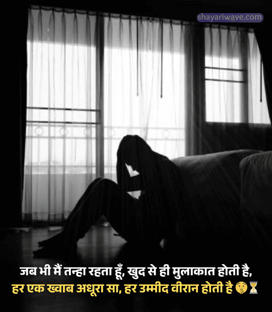 Tanhai Shayari in Hindi – सिर्फ शायरी नहीं, यह आपके दिल की कहानी है 3 Tanhai Shayari in Hindi