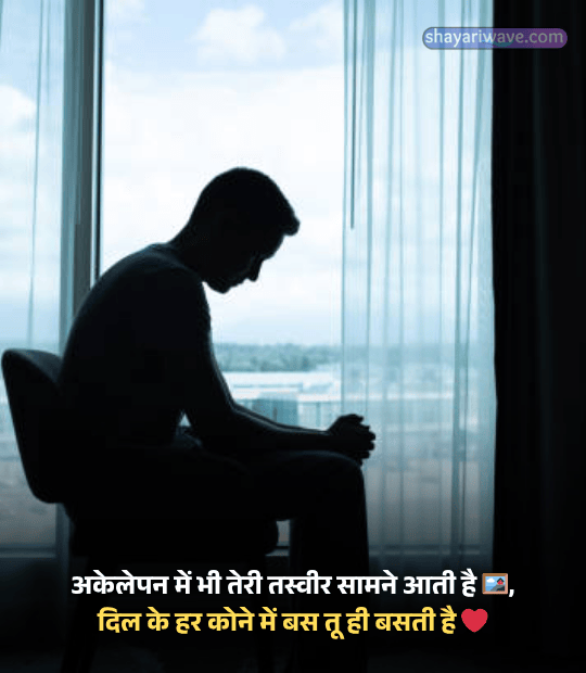 Tanhai Shayari in Hindi – सिर्फ शायरी नहीं, यह आपके दिल की कहानी है 5 Alone feelings Shayari