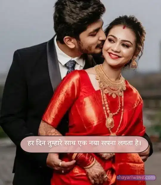 Newly Married Couple Shayari