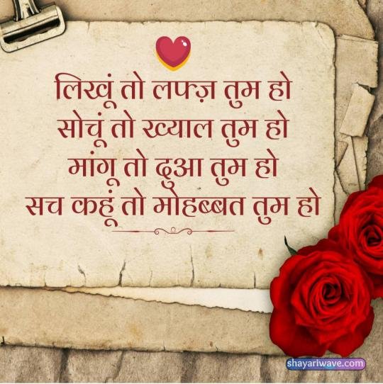 Love Shayari for Girlfriend