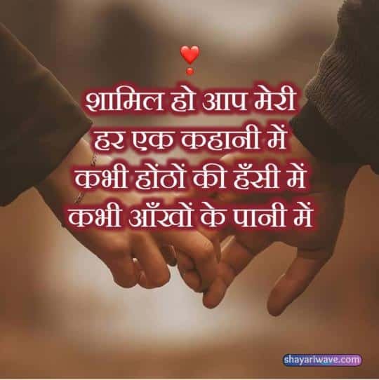 Love Shayari for Girlfriend