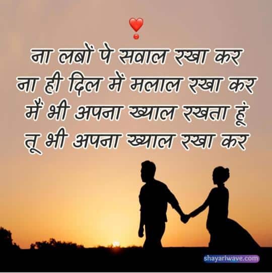 Love Shayari in Hindi