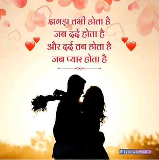 Hindi Love Shayari