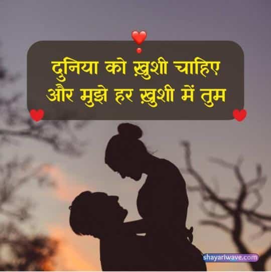 Love Shayari in Hindi
