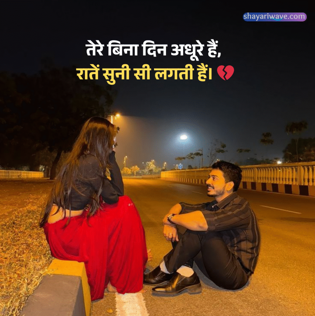 Heart Touching Love Shayari