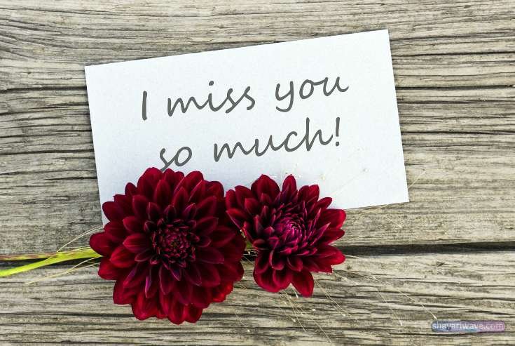 emotional miss you text