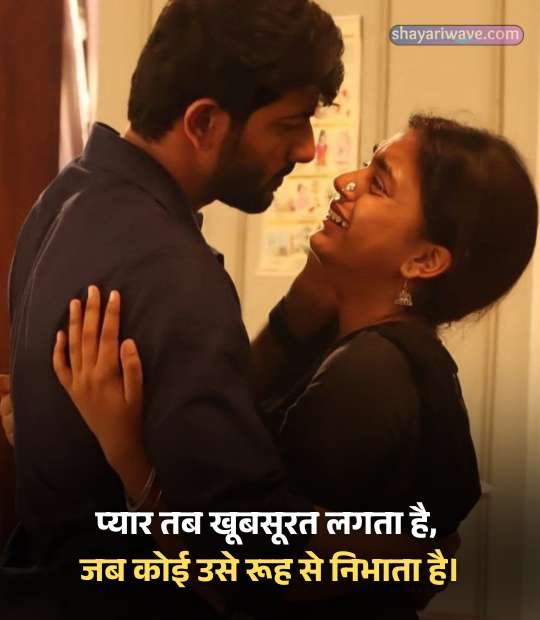 sachi mohabbat shayari in hindi
