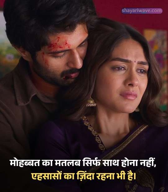 sachi mohabbat shayari urdu text