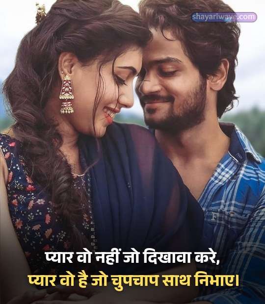 Sachi Mohabbat Shayari
