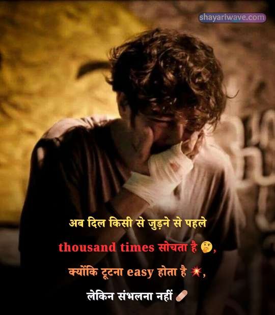 No Love Shayari Attitude
