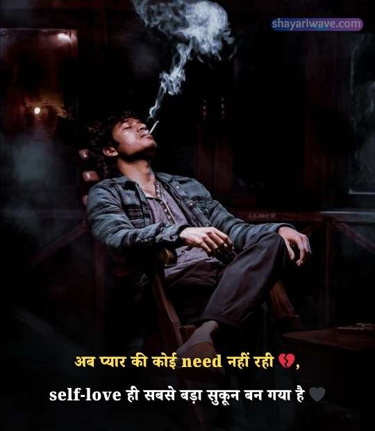 No Love Shayari with English Touch
