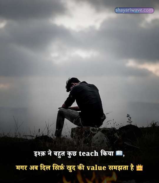 Broken Heart No Love Shayari
