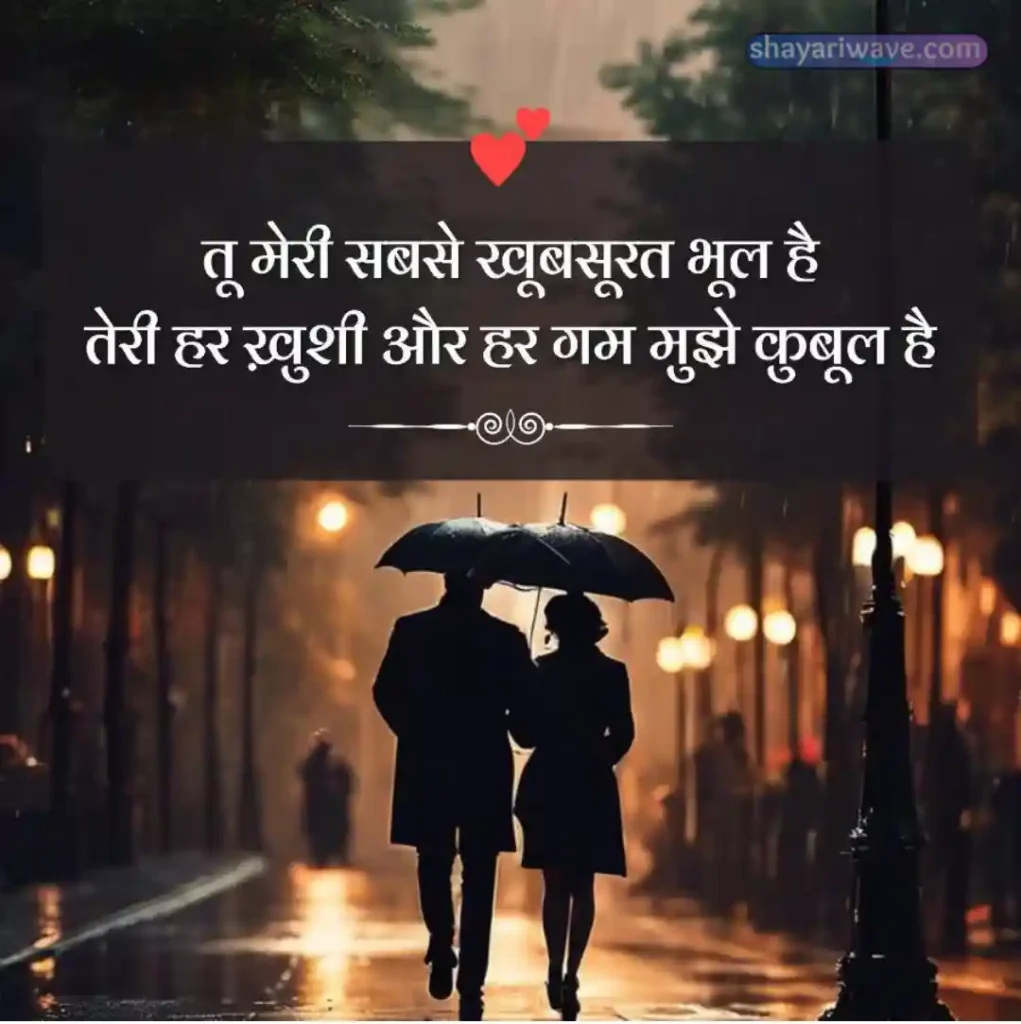 heart touching love shayari