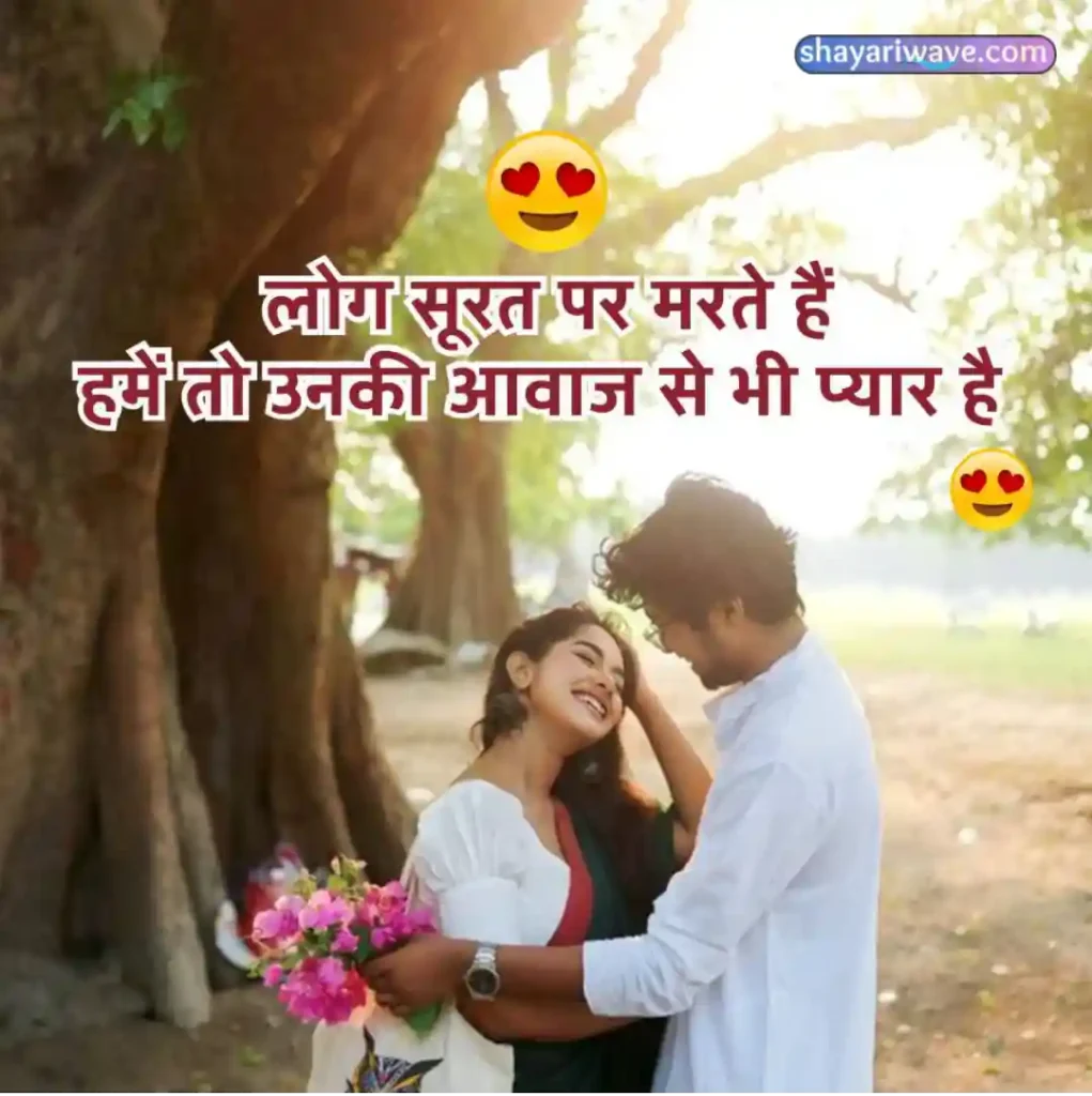 heart touching love shayari