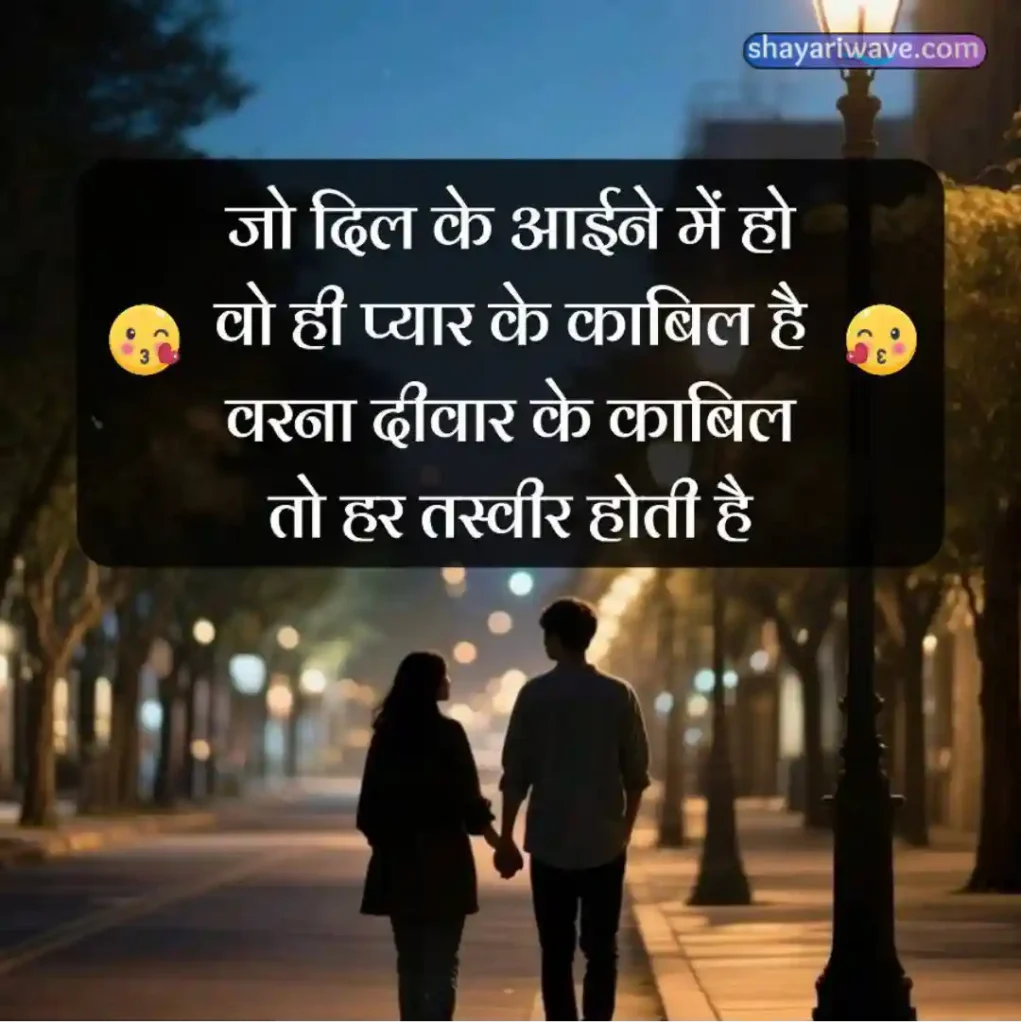 best love shayari in hindi