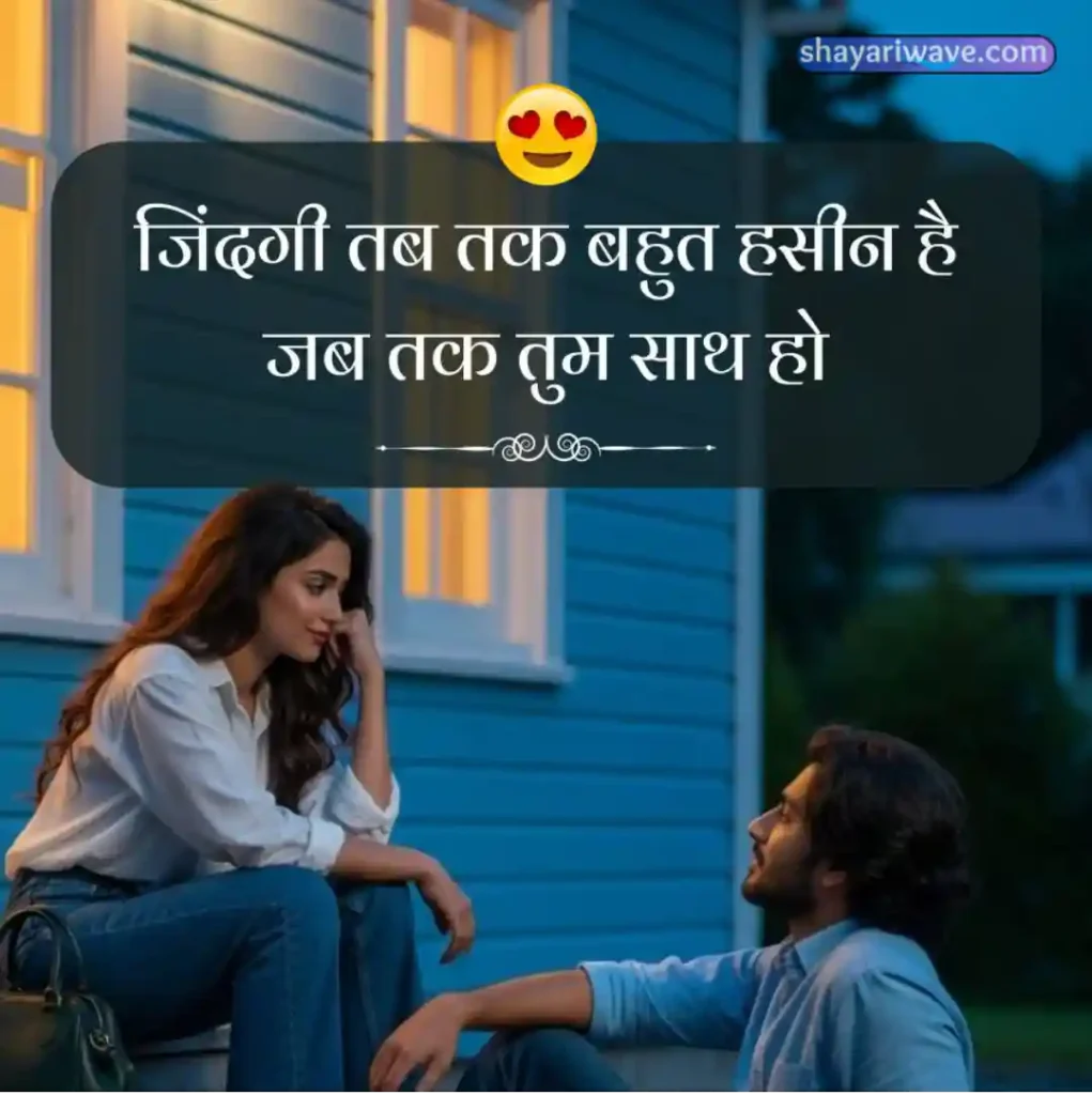 best love shayari in hindi