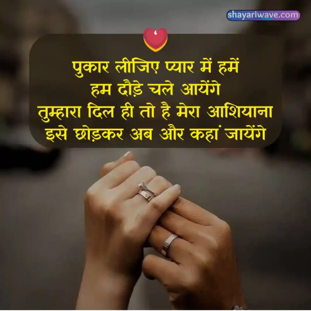 love shayari 2026
