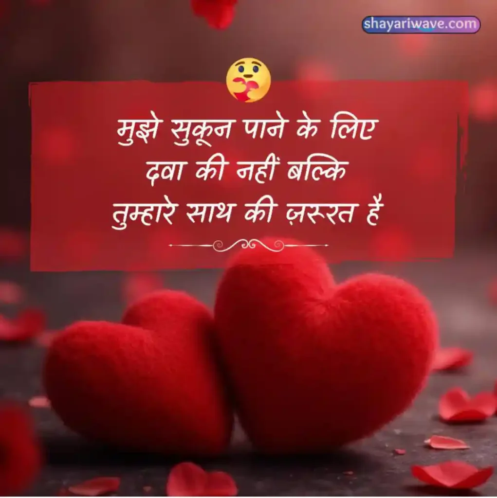 love shayari 2026