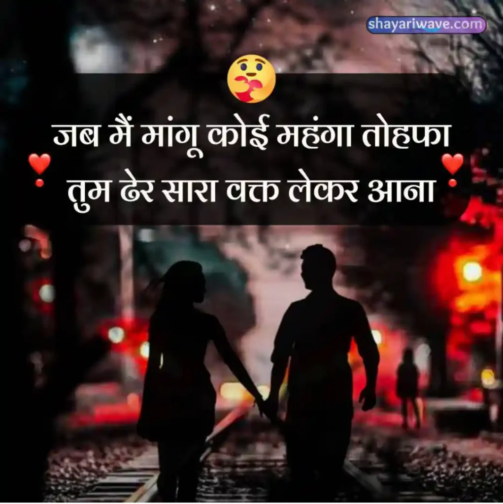 new love shayari
