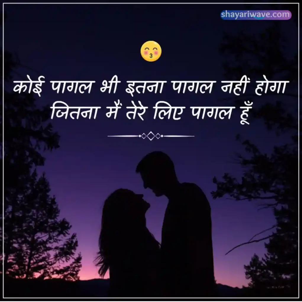 new love shayari