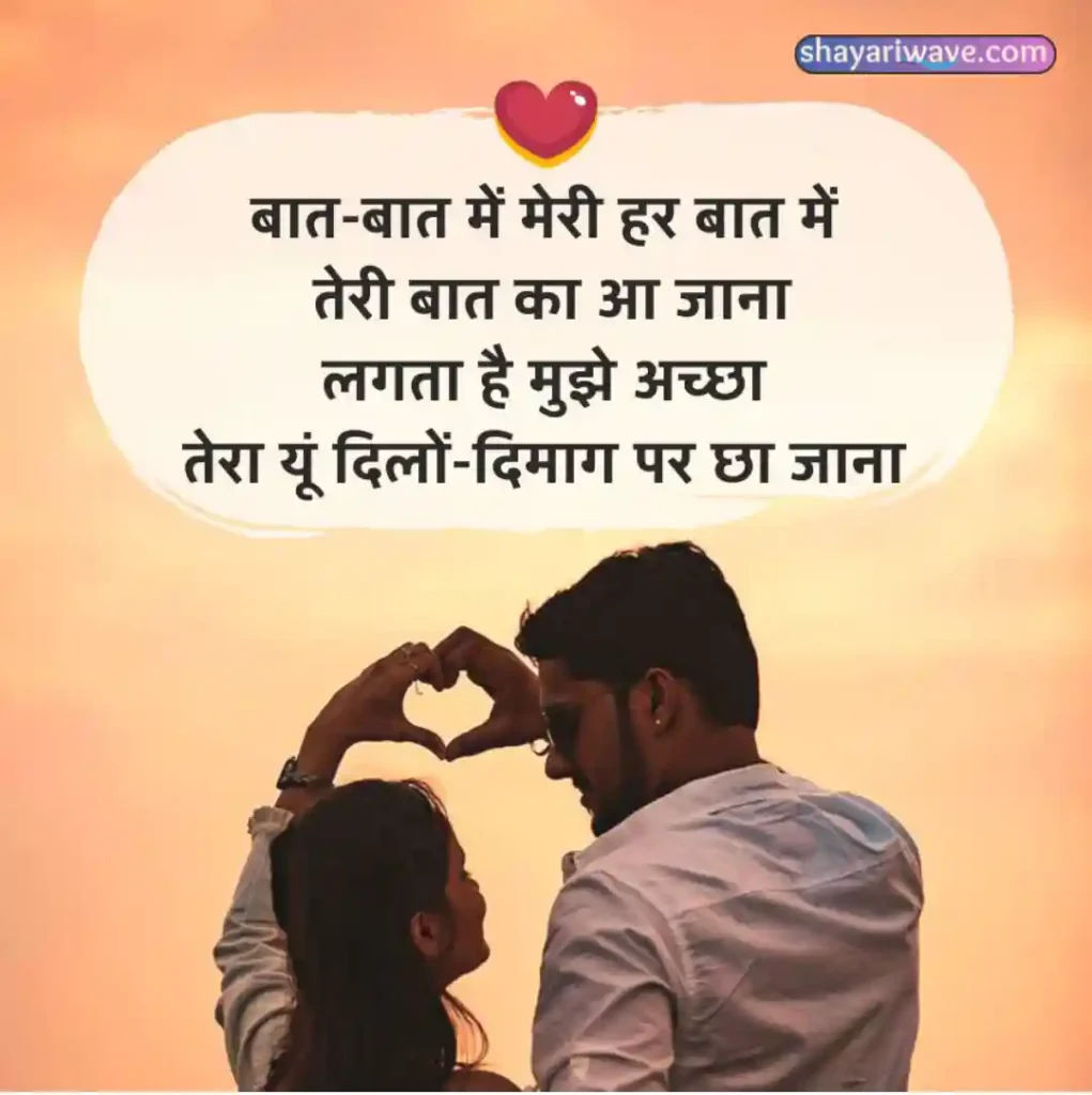 new love shayari
