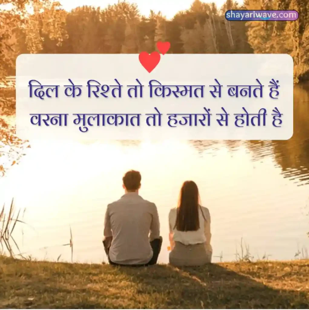 romantic love shayari