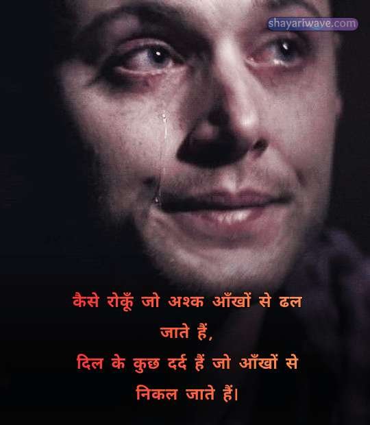 heart touching ashu shayari
