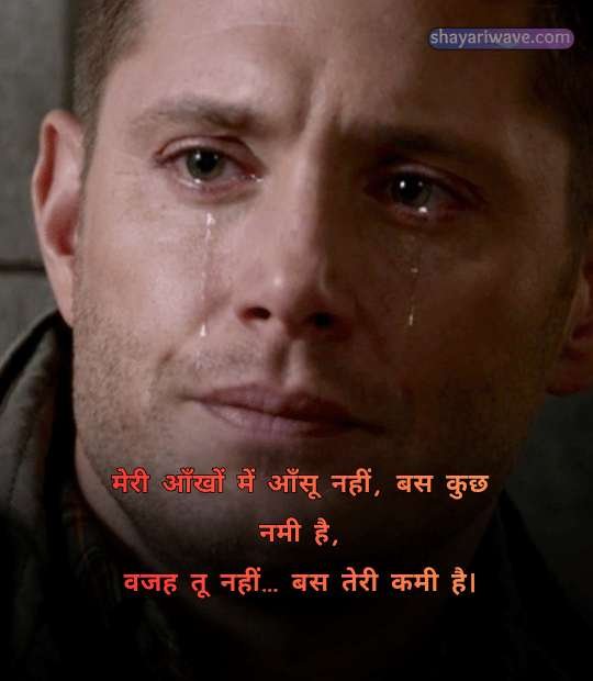 emotional shayari in hindi
