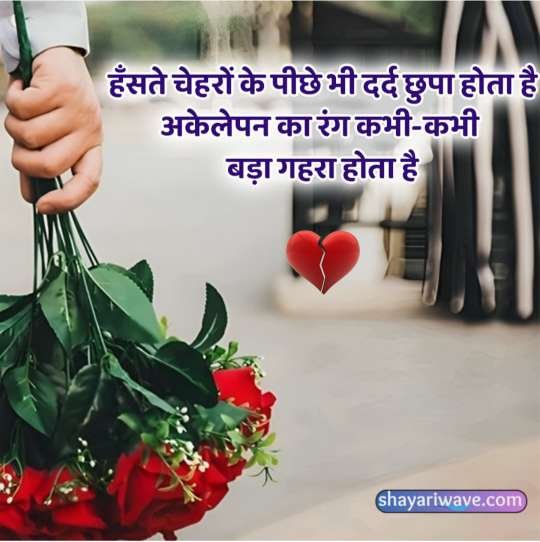 sad shayari in hindi