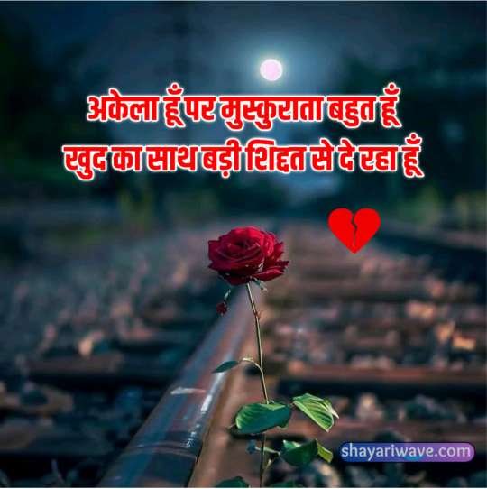 sad shayari in hindi