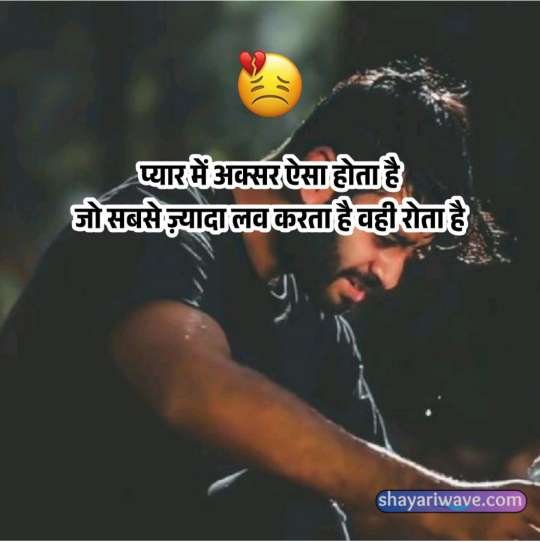 sad shayari in hindi