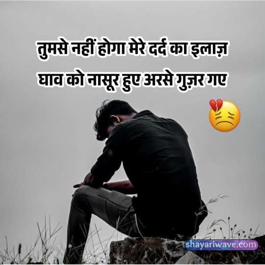 alone sad shayari