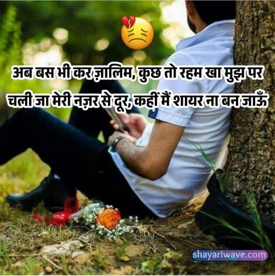 alone sad shayari