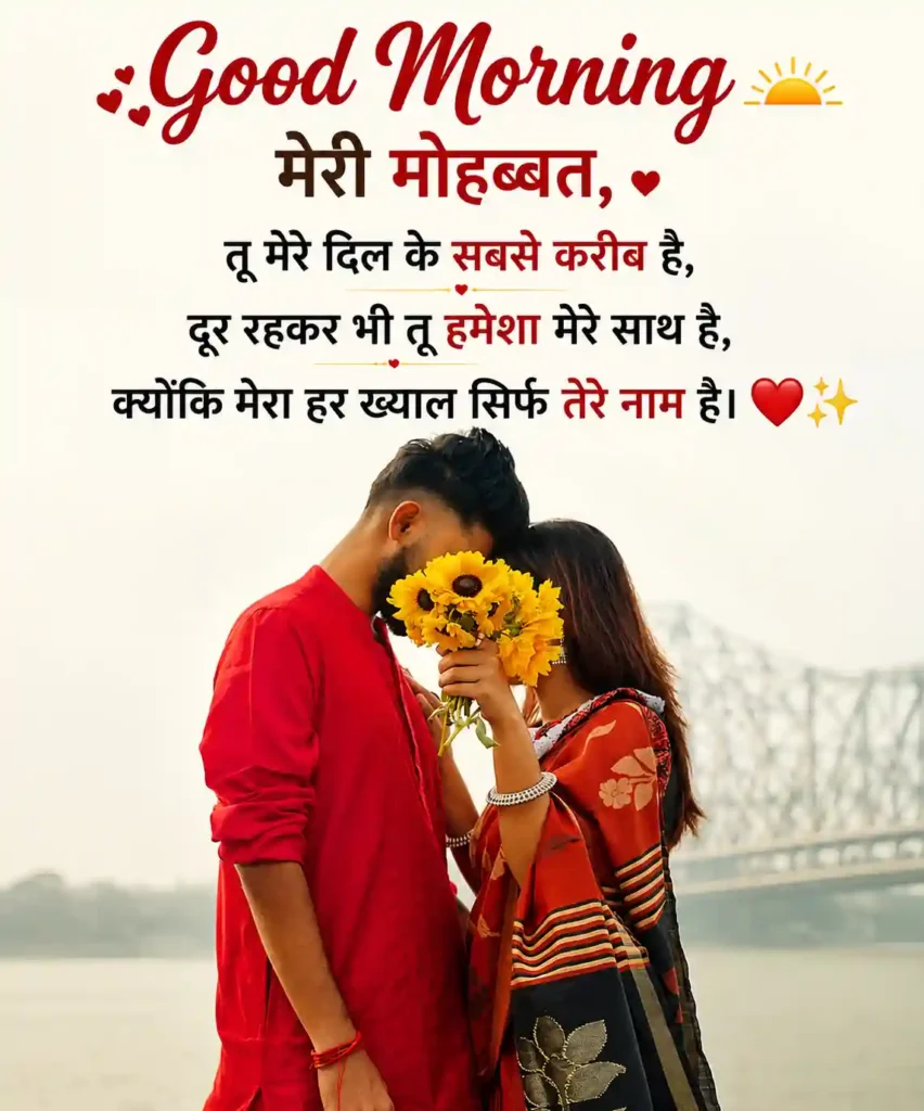 girlfriend good morning shayari 