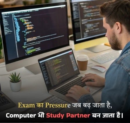 Computer Shayari in Hindi: ऐसी मजेदार Shayari देखकर हंसी नहीं रुकेगी 4 student & study computer shayari