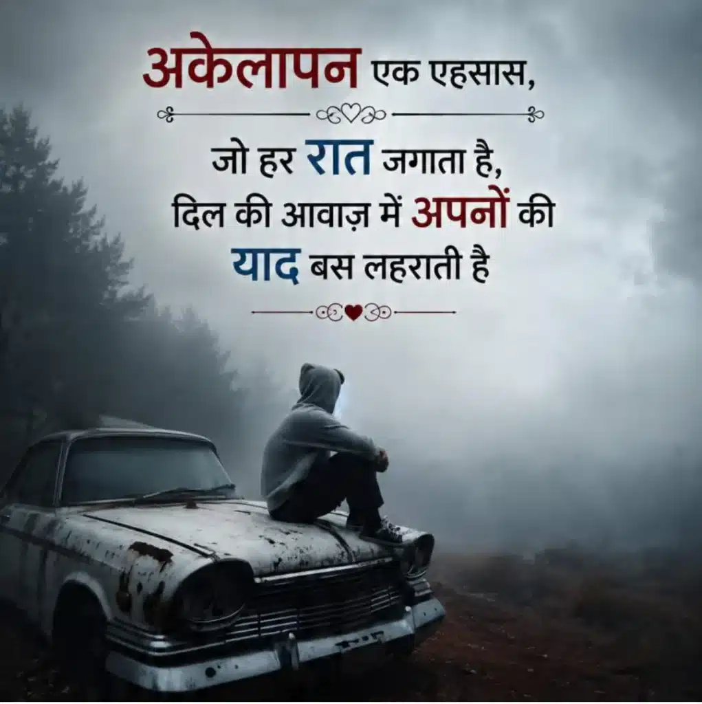 chand raat shayari