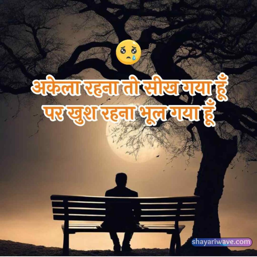 heart touching shayari