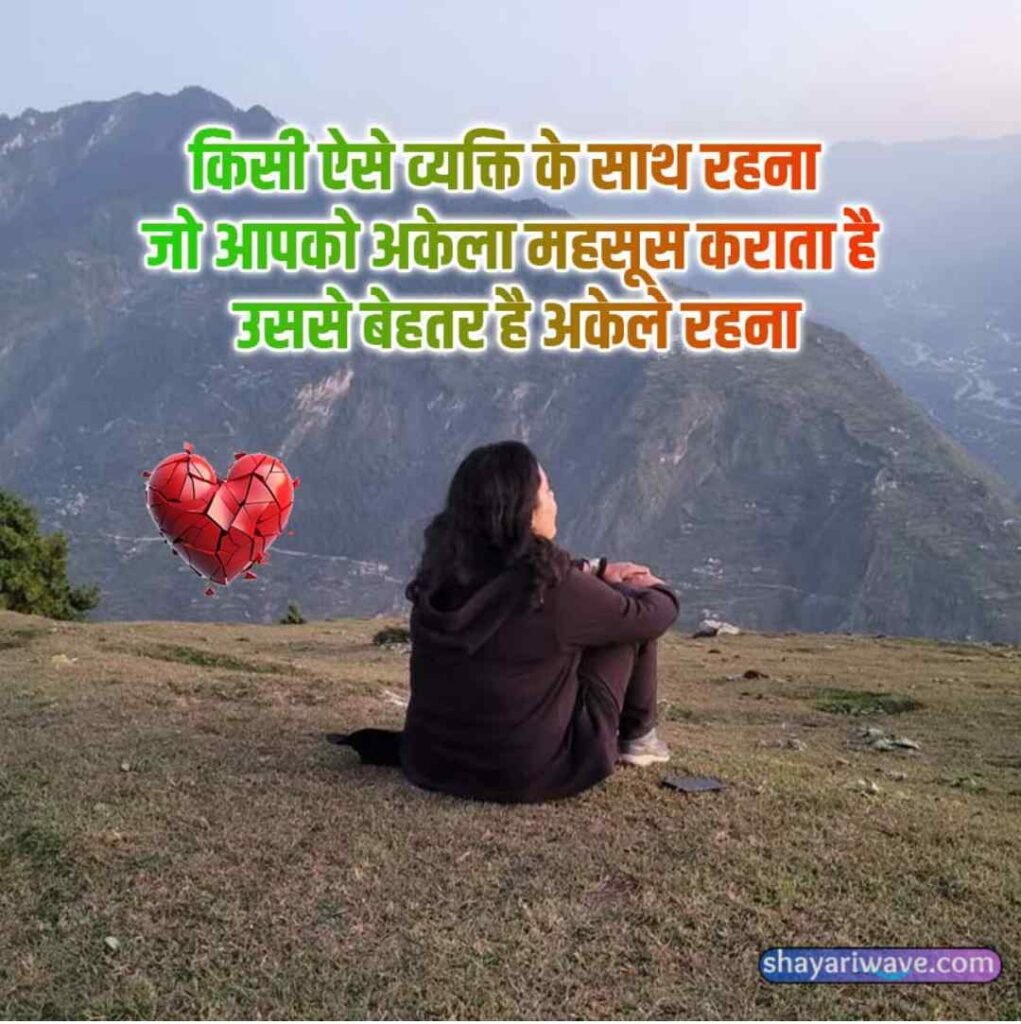 दर्द भरी शायरी