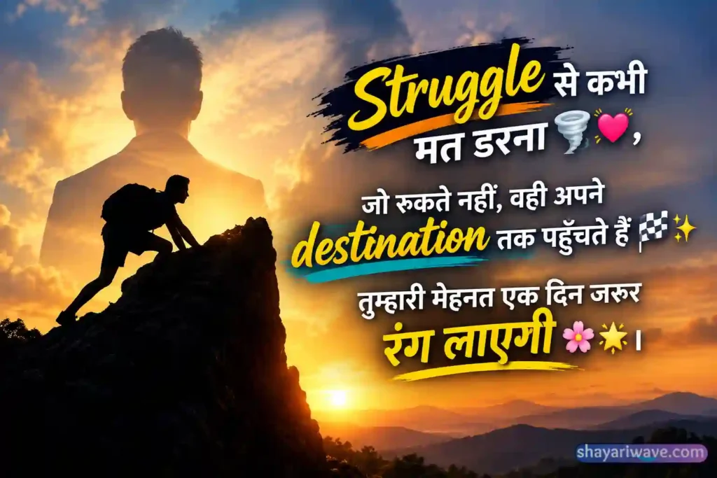 100+ Motivational Shayari: जिंदगी बदलने वाली Powerful Shayari 🔥 1 motivational shayari in hindi