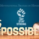 Motivational Shayari in Hindi
