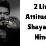 2 Line Attitude Shayari In Hindi