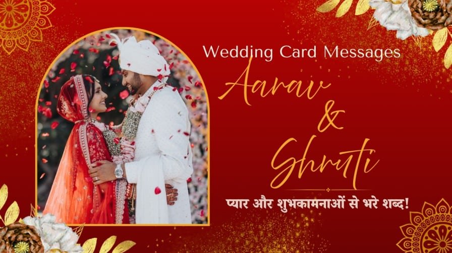 Wedding Card Messages in Hindi