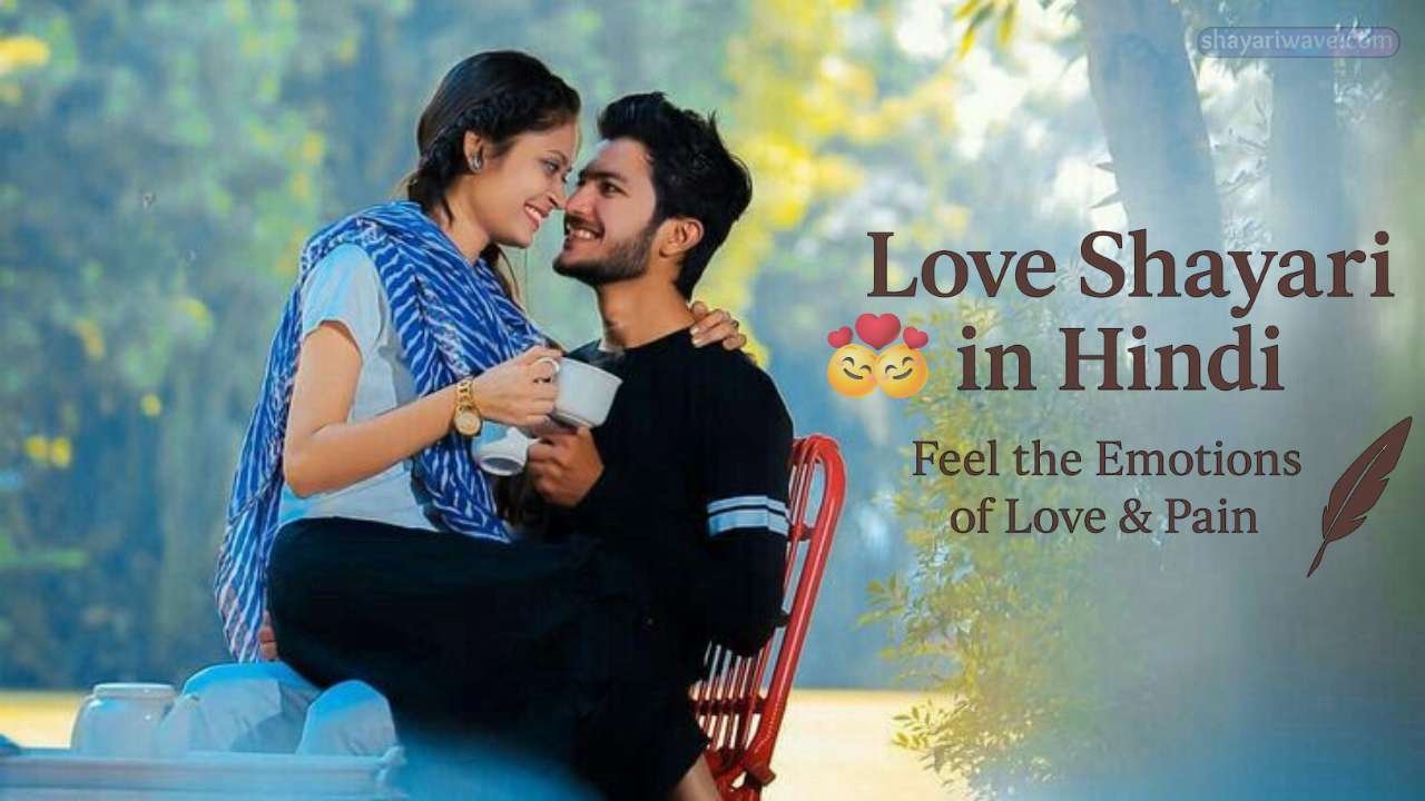 Love Shayari in Hindi