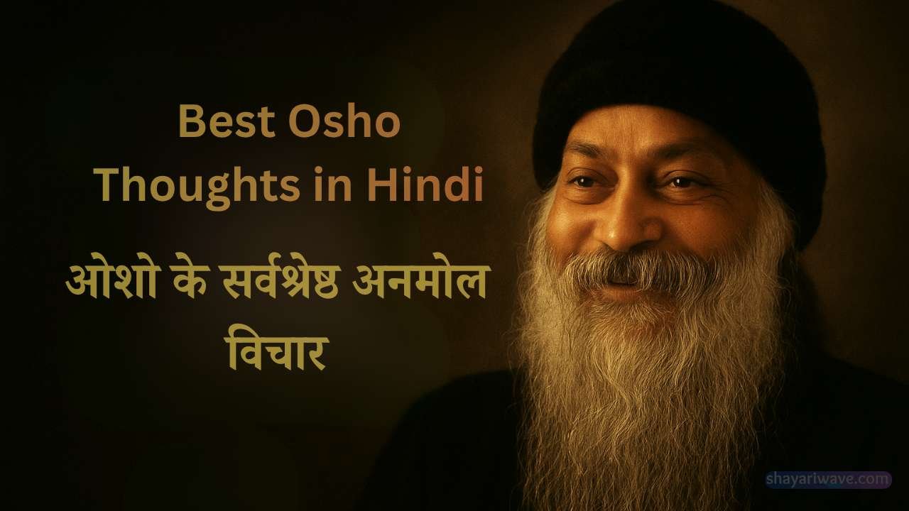 Osho Thoughts in Hindi