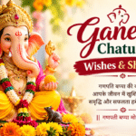 ganesh chaturthi wishes